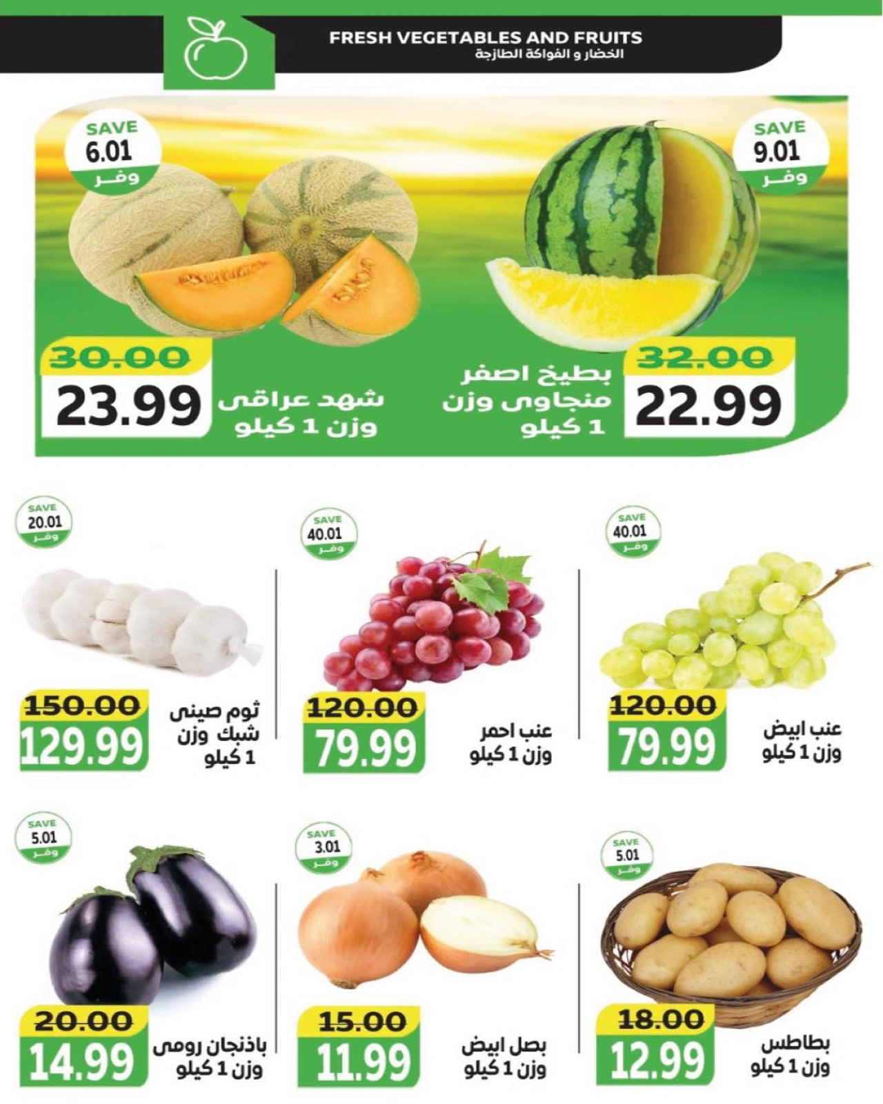 Page 2 dans Offres de l'Aïd Al Adha chez The mart Egypte