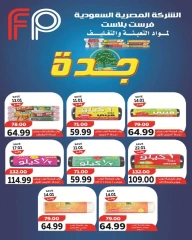 Page 15 dans Offres de l'Aïd Al Adha chez The mart Egypte