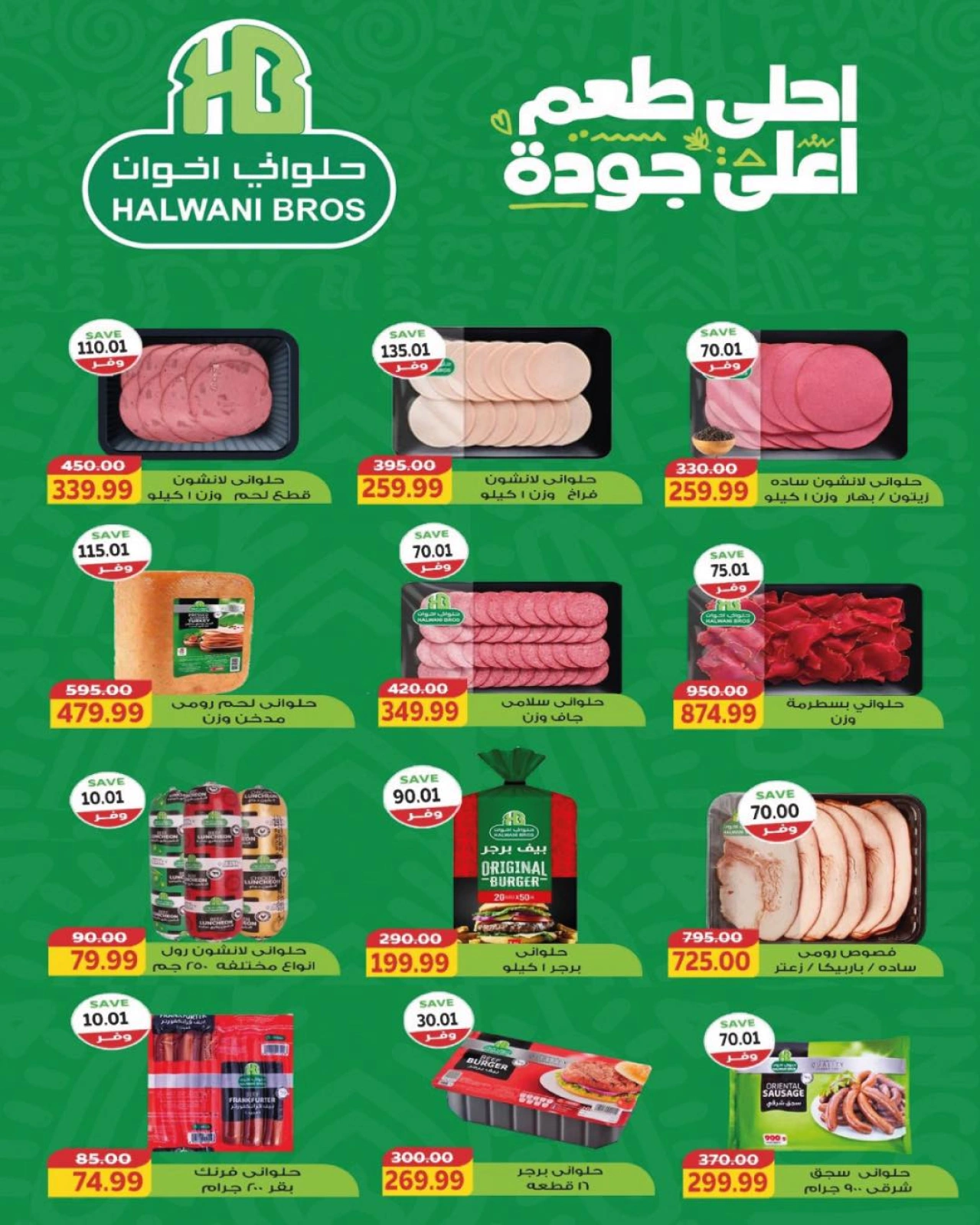 Page 8 dans Offres de l'Aïd Al Adha chez The mart Egypte