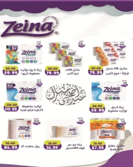 Page 17 dans Offres de l'Aïd Al Adha chez The mart Egypte