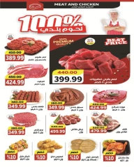 Page 20 dans Offres de l'Aïd Al Adha chez The mart Egypte
