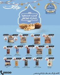 Page 14 dans Offres de l'Aïd Al Adha chez The mart Egypte