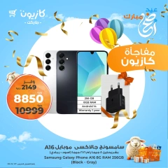 صفحة 1 ضمن عروض مفاجأت كازيون في كازيون ماركت مصر