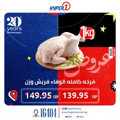 Page 4 in Fire Offer at Hyperone Egypt