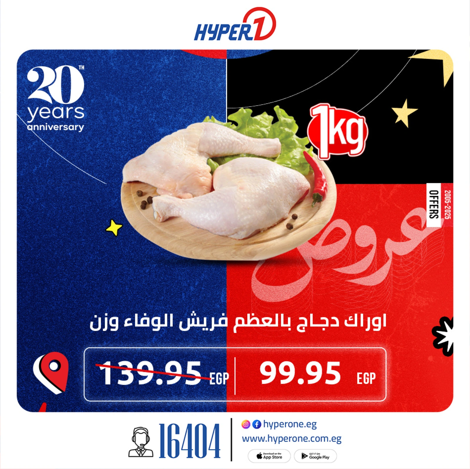 Page 2 dans Offre incendie chez Hyperone Egypte