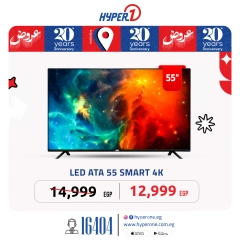Page 15 in Fire Offer at Hyperone Egypt