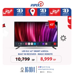 Page 16 in Fire Offer at Hyperone Egypt
