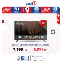 Page 17 in Fire Offer at Hyperone Egypt