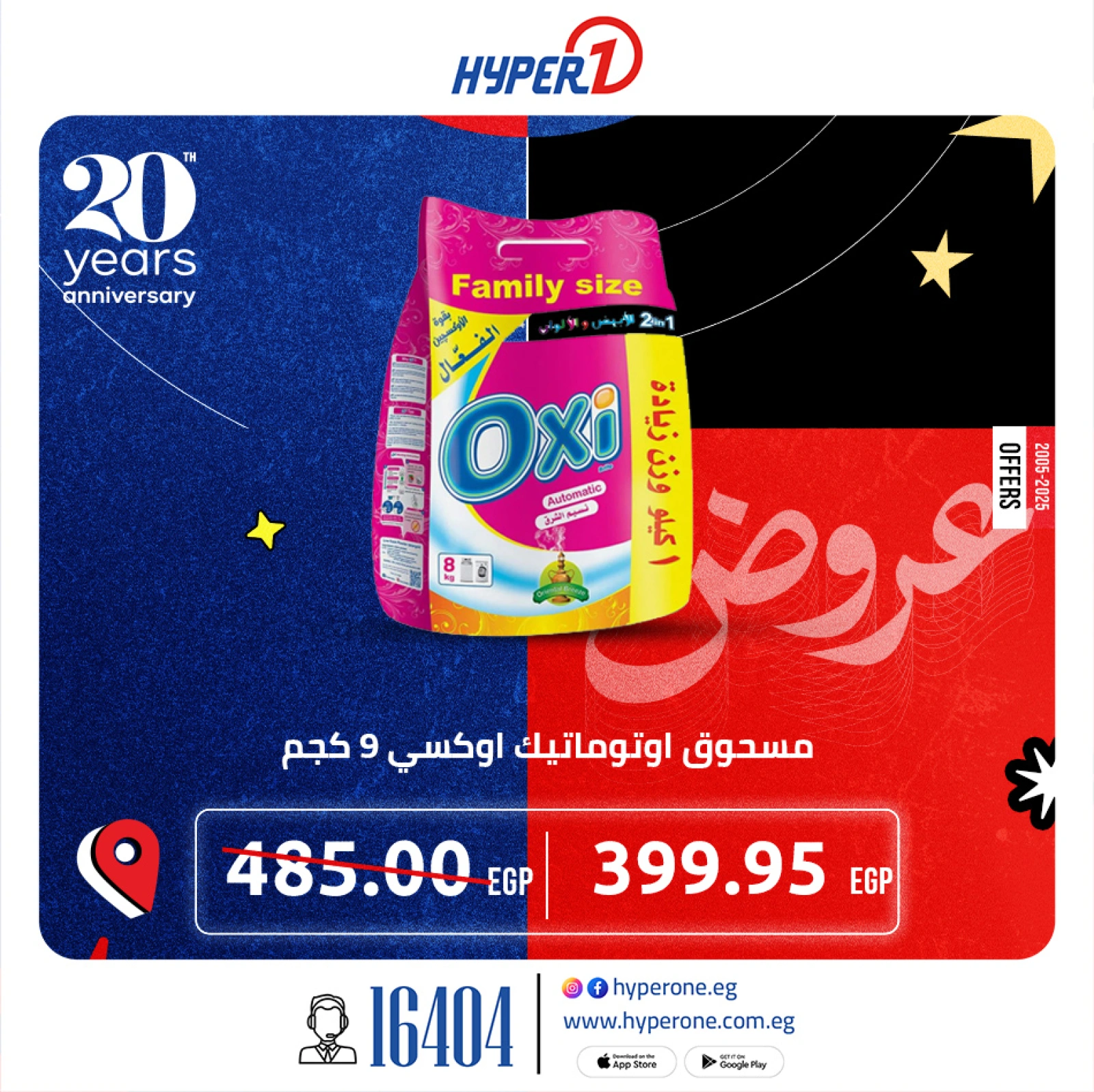 Page 8 dans Offre incendie chez Hyperone Egypte