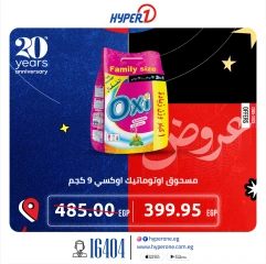 Page 8 in Fire Offer at Hyperone Egypt