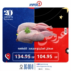 Page 5 in Fire Offer at Hyperone Egypt