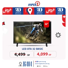 Page 12 in Fire Offer at Hyperone Egypt
