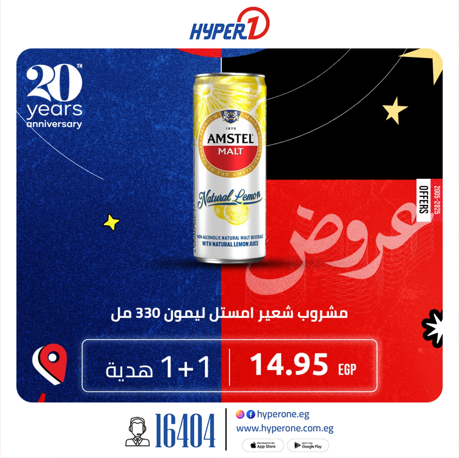 Page 7 dans Offre incendie chez Hyperone Egypte
