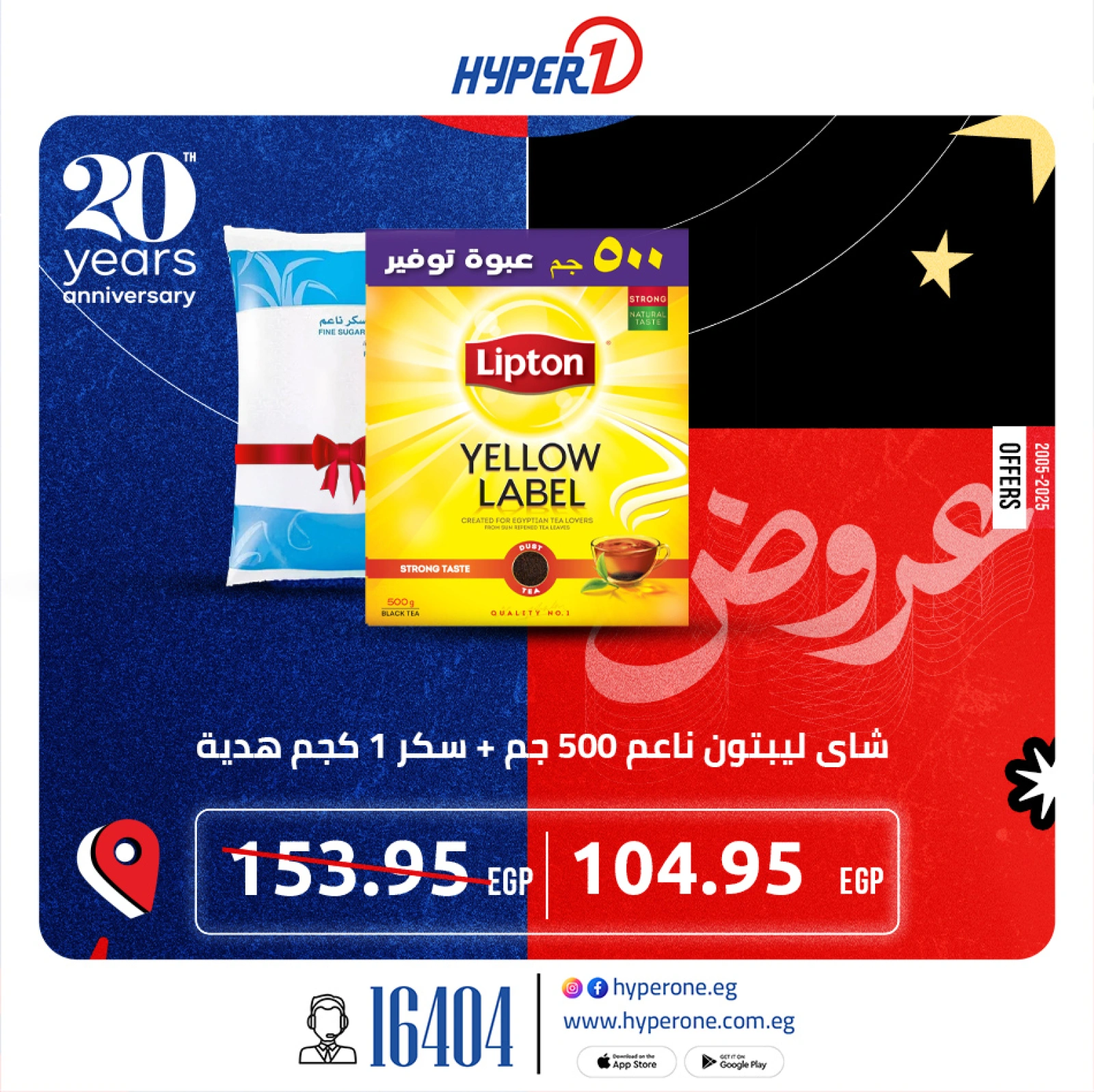 Page 6 dans Offre incendie chez Hyperone Egypte