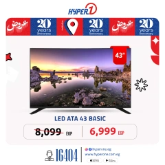 Page 14 in Fire Offer at Hyperone Egypt