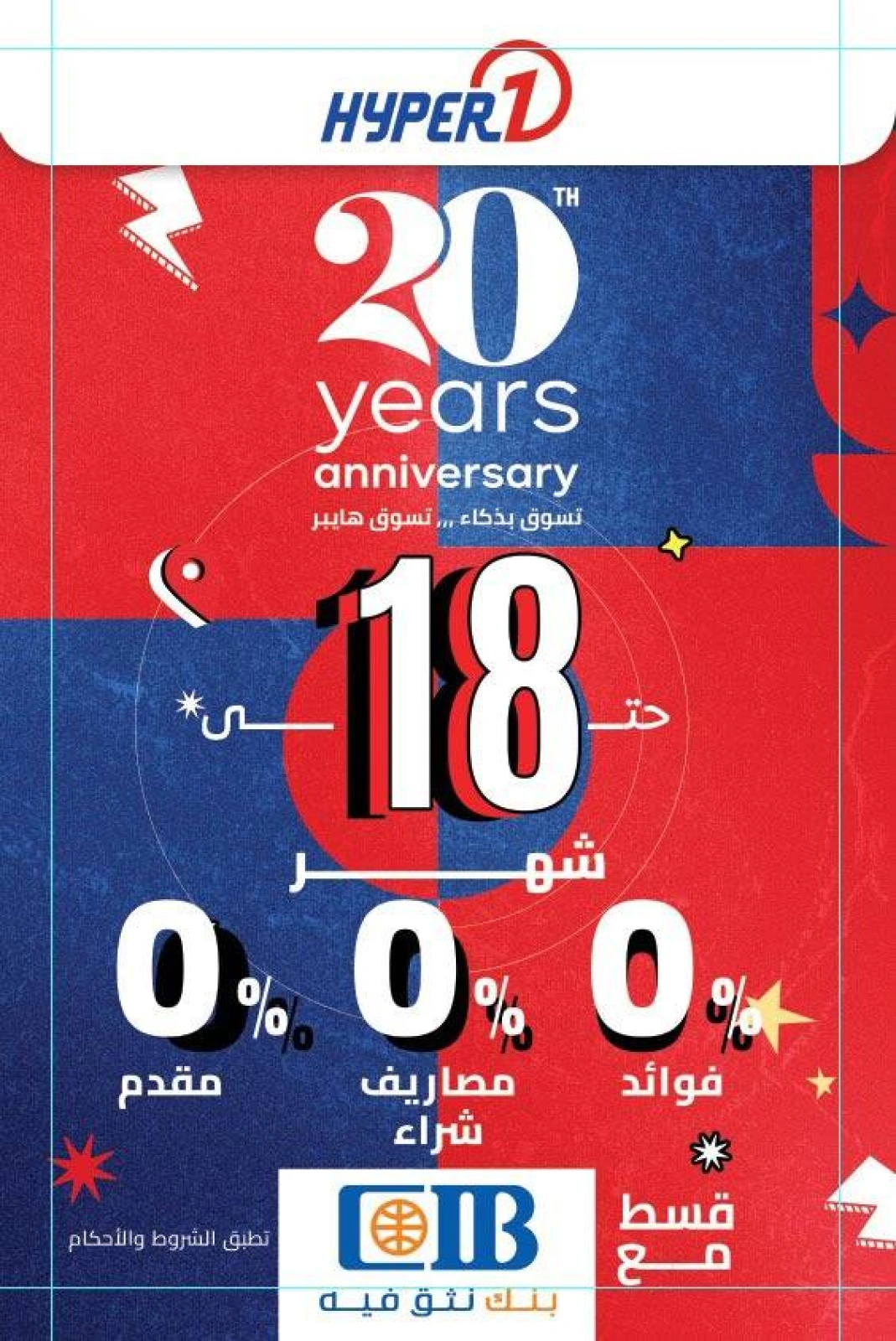 Page 1 in Mobile phones offers at Hyperone Egypt