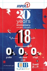 Page 1 in Mobile phones offers at Hyperone Egypt