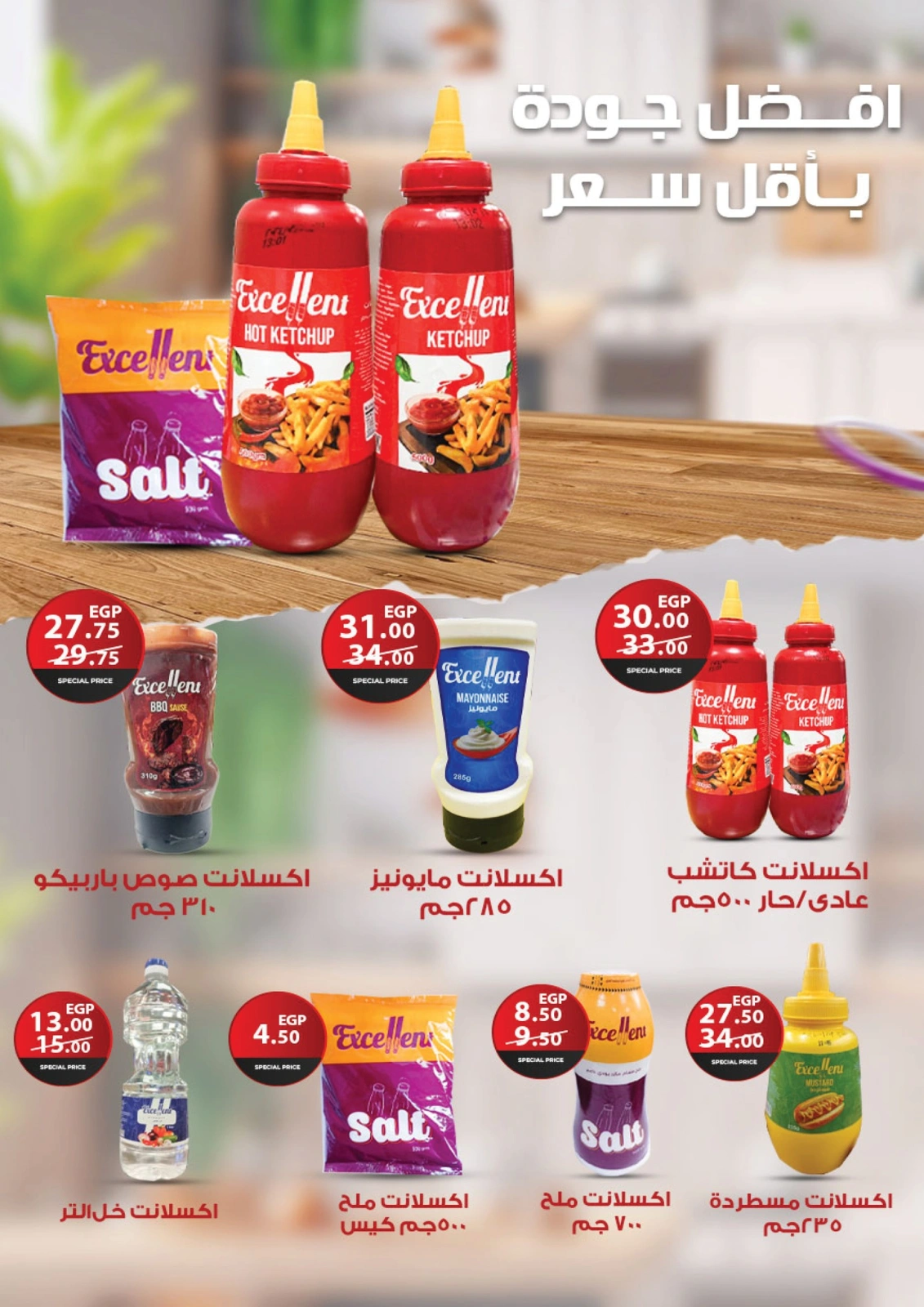 Página 14 en Ofertas especiales en Mercado de Fathallah Egipto