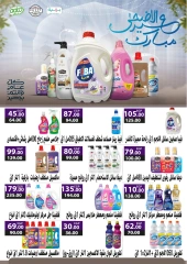 Página 40 en Ofertas especiales en Mercado de Fathallah Egipto