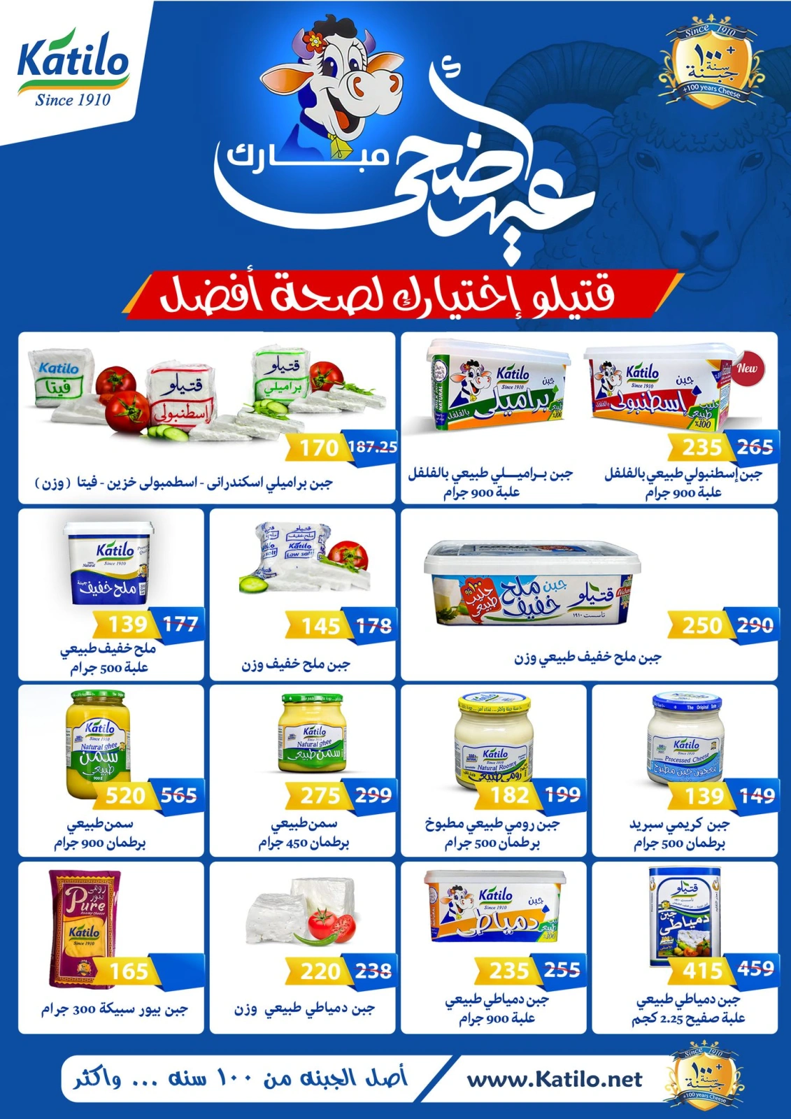 Página 6 en Ofertas especiales en Mercado de Fathallah Egipto