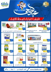 Página 6 en Ofertas especiales en Mercado de Fathallah Egipto