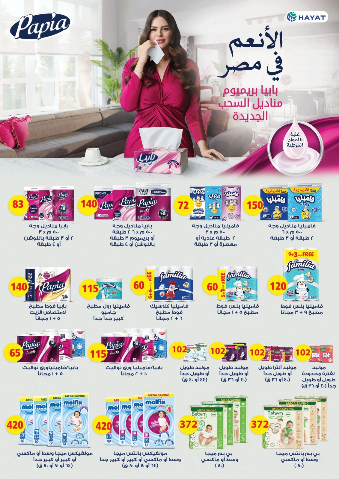 Página 35 en Ofertas especiales en Mercado de Fathallah Egipto