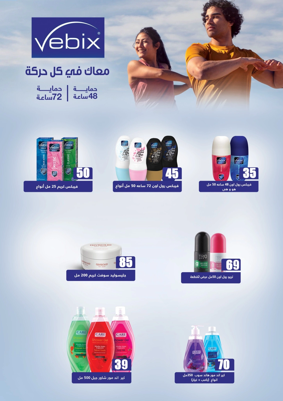Página 27 en Ofertas especiales en Mercado de Fathallah Egipto