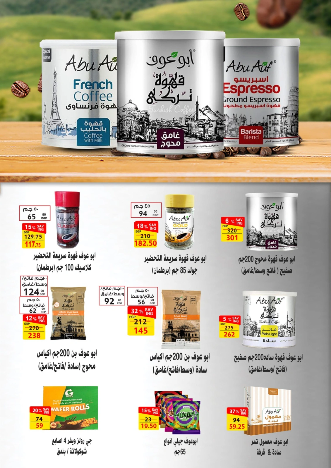 Página 16 en Ofertas especiales en Mercado de Fathallah Egipto