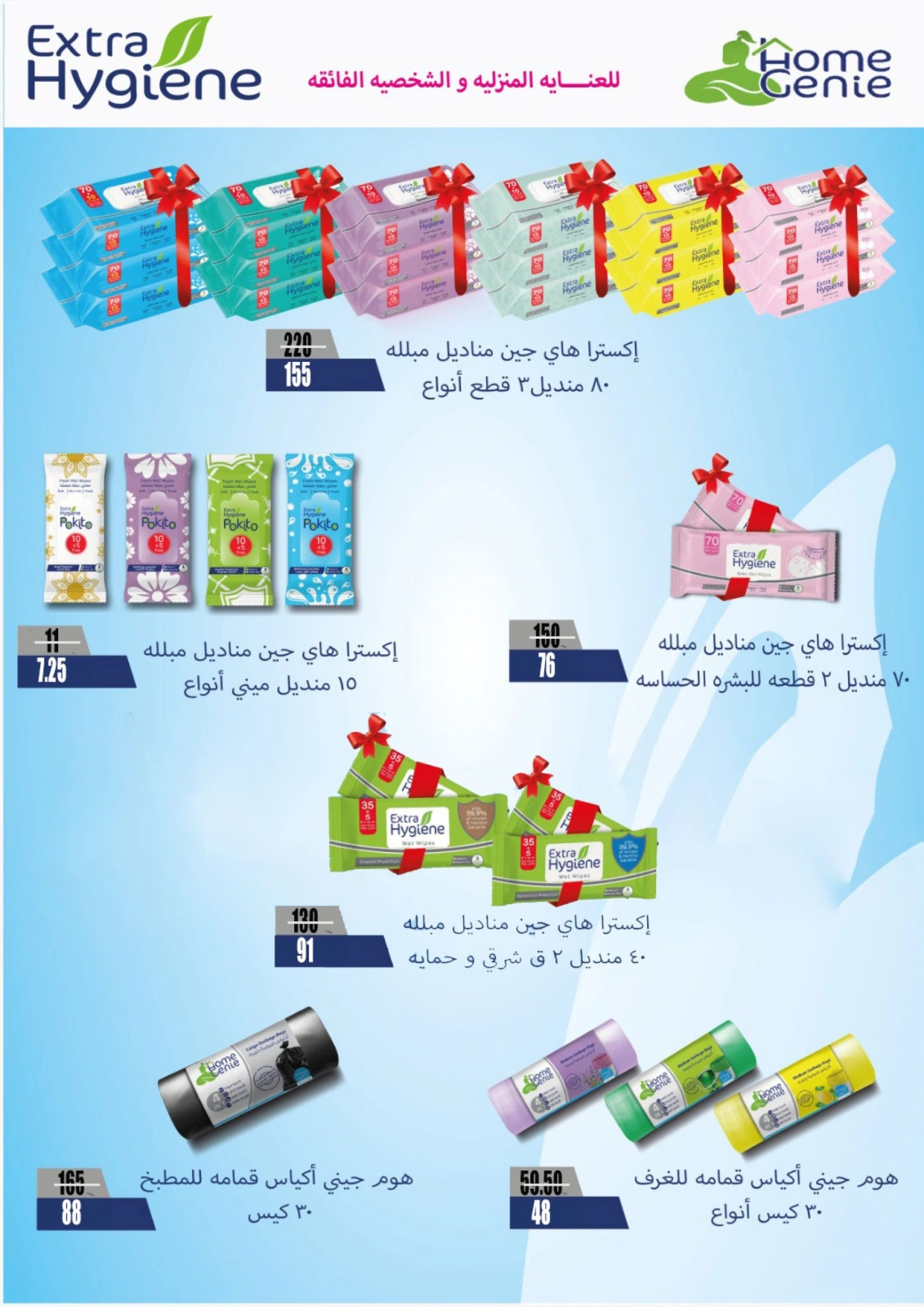 Página 41 en Ofertas especiales en Mercado de Fathallah Egipto