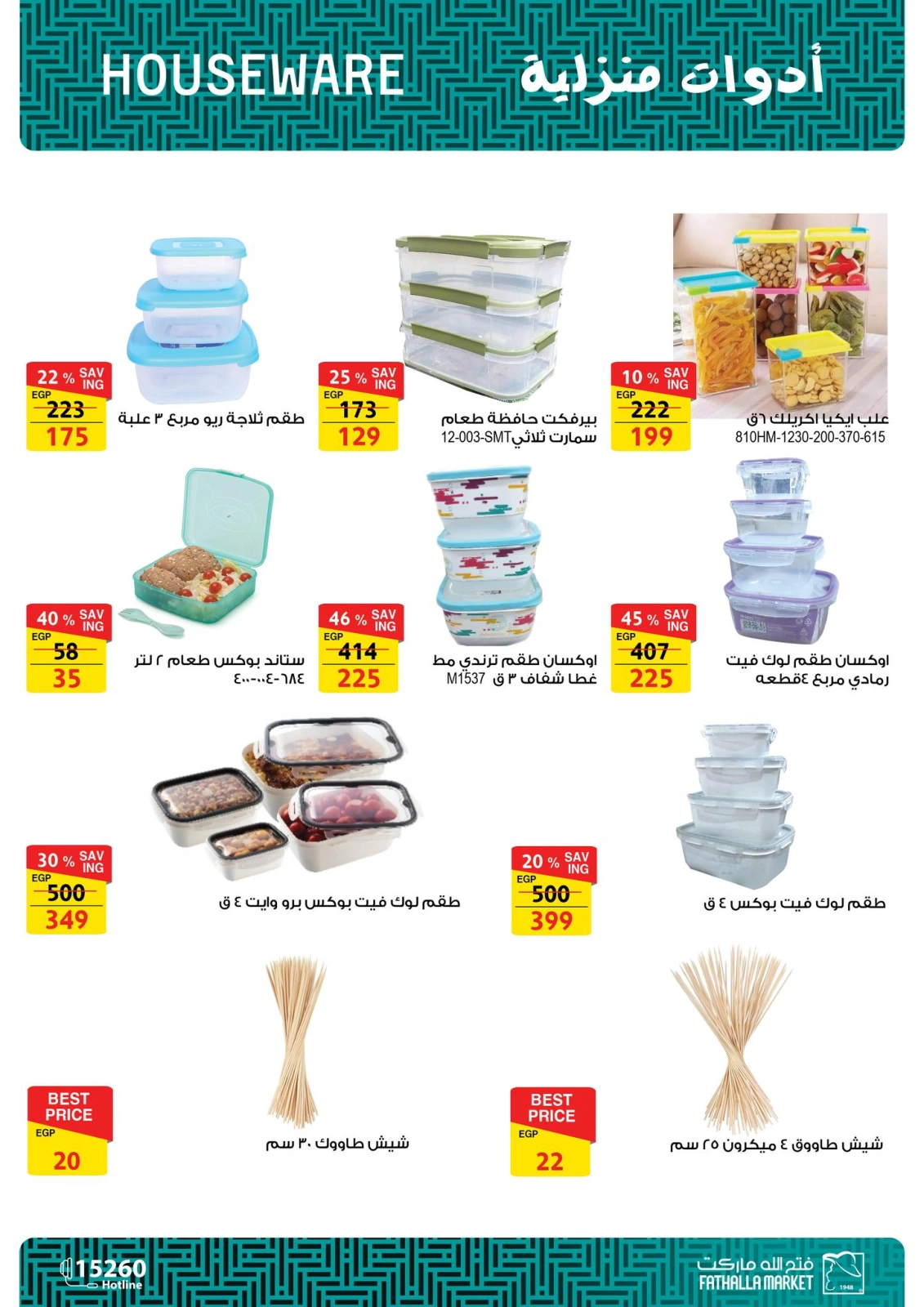 Página 60 en Ofertas especiales en Mercado de Fathallah Egipto