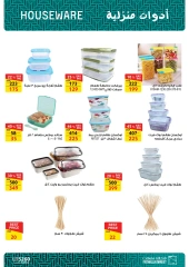Página 60 en Ofertas especiales en Mercado de Fathallah Egipto