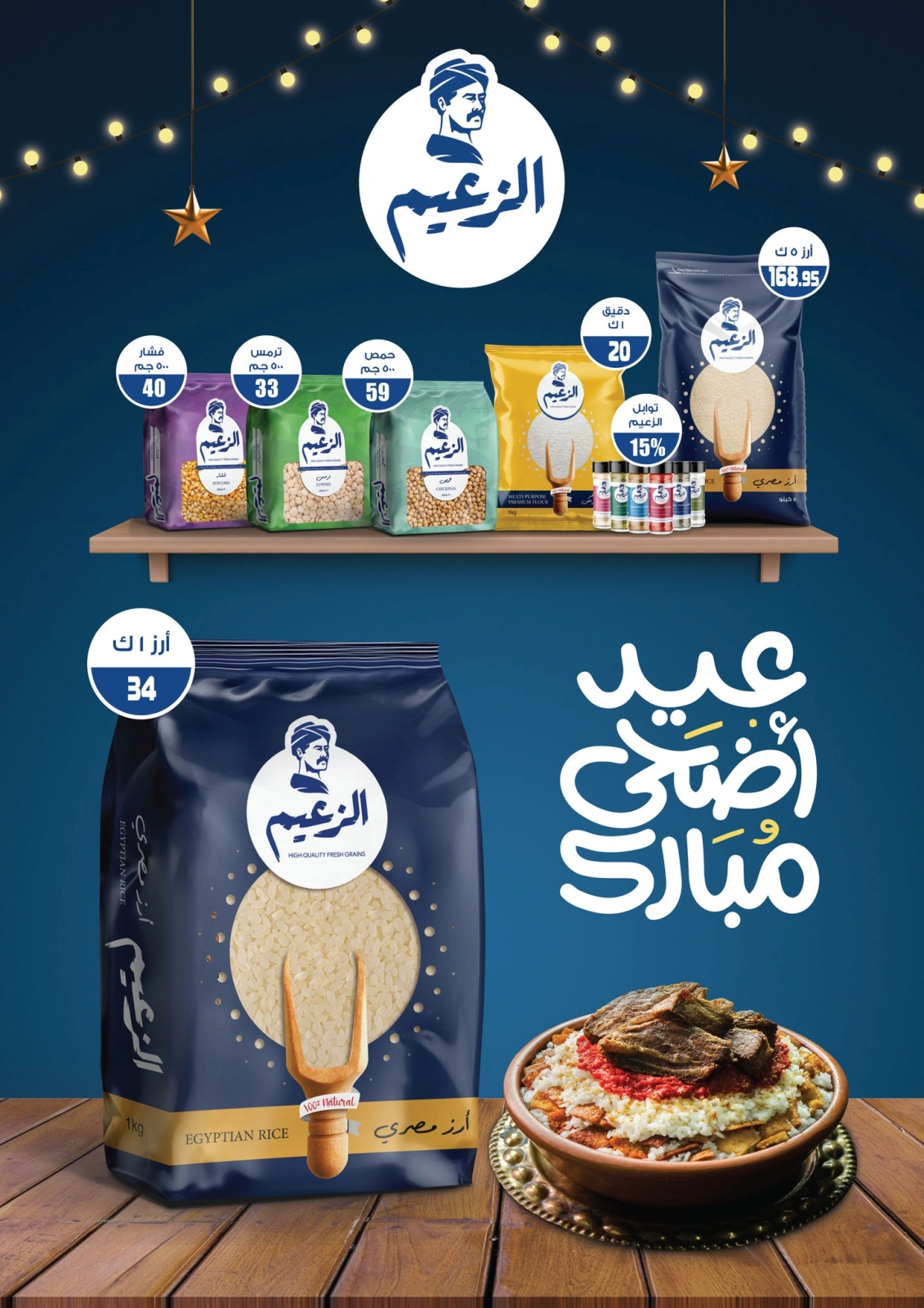 Página 18 en Ofertas especiales en Mercado de Fathallah Egipto
