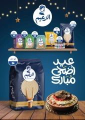 Página 18 en Ofertas especiales en Mercado de Fathallah Egipto