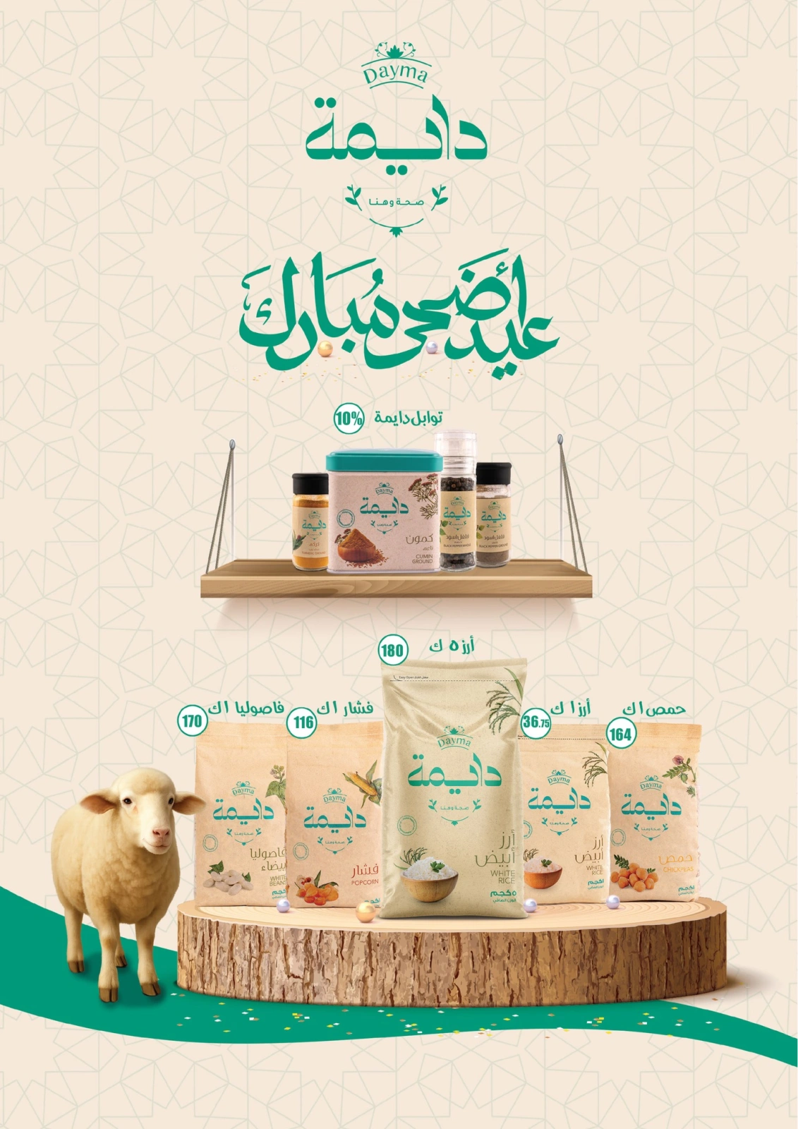 Página 19 en Ofertas especiales en Mercado de Fathallah Egipto