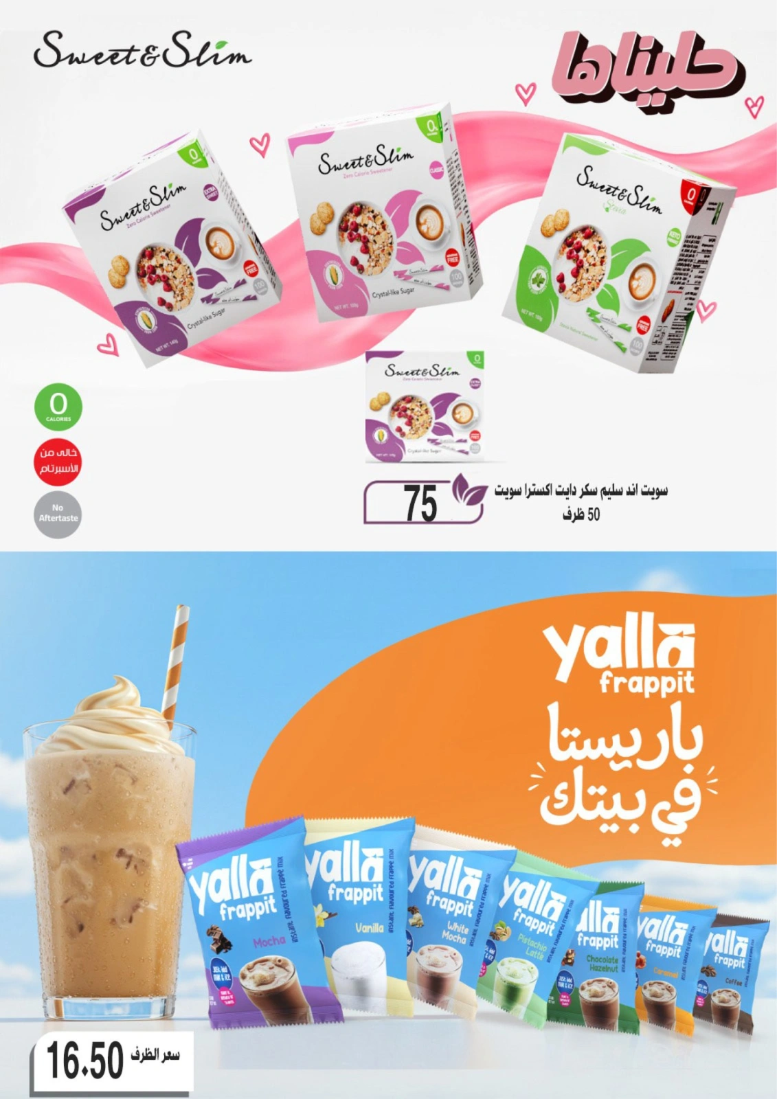 Página 23 en Ofertas especiales en Mercado de Fathallah Egipto