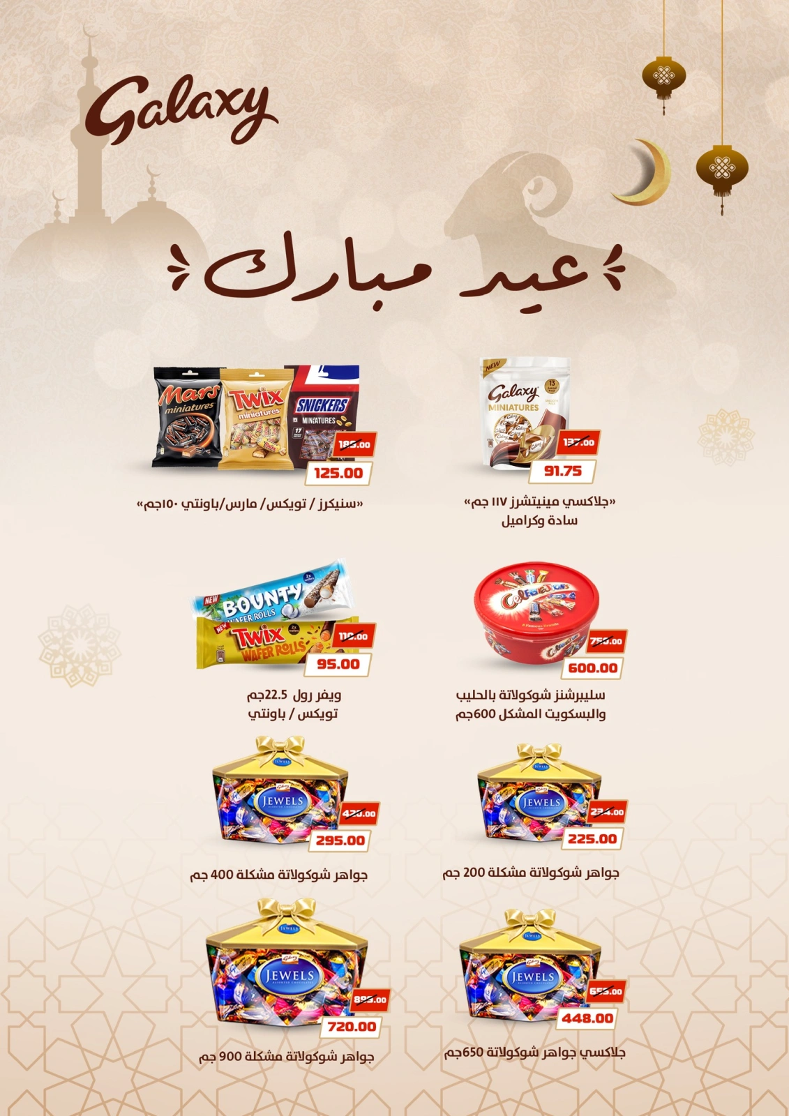 Página 9 en Ofertas especiales en Mercado de Fathallah Egipto
