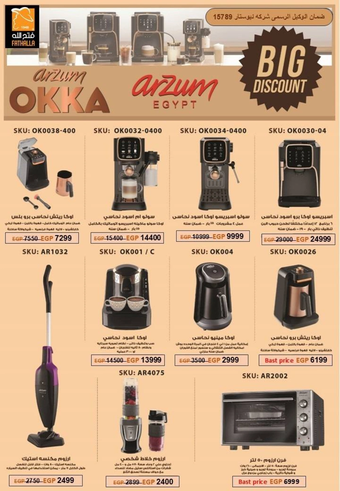 Página 52 en Ofertas especiales en Mercado de Fathallah Egipto