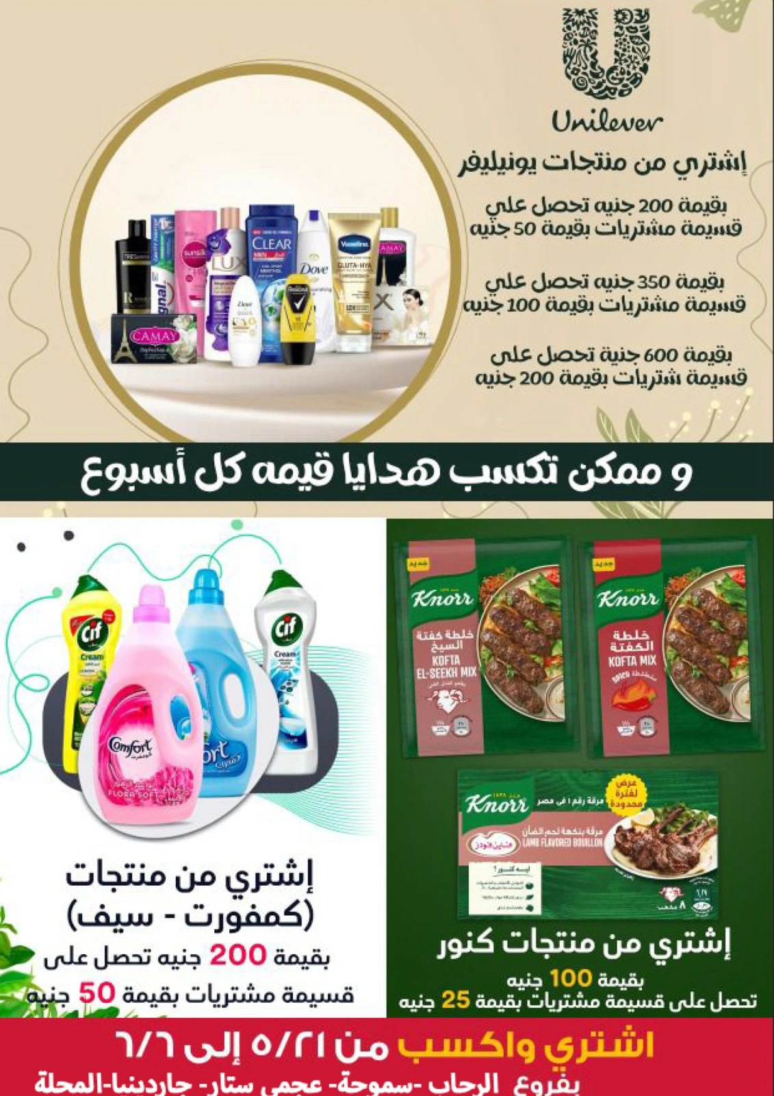 Página 32 en Ofertas especiales en Mercado de Fathallah Egipto