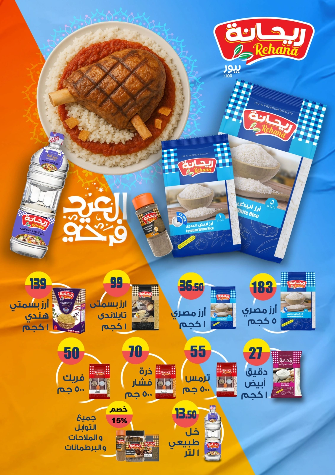 Página 15 en Ofertas especiales en Mercado de Fathallah Egipto