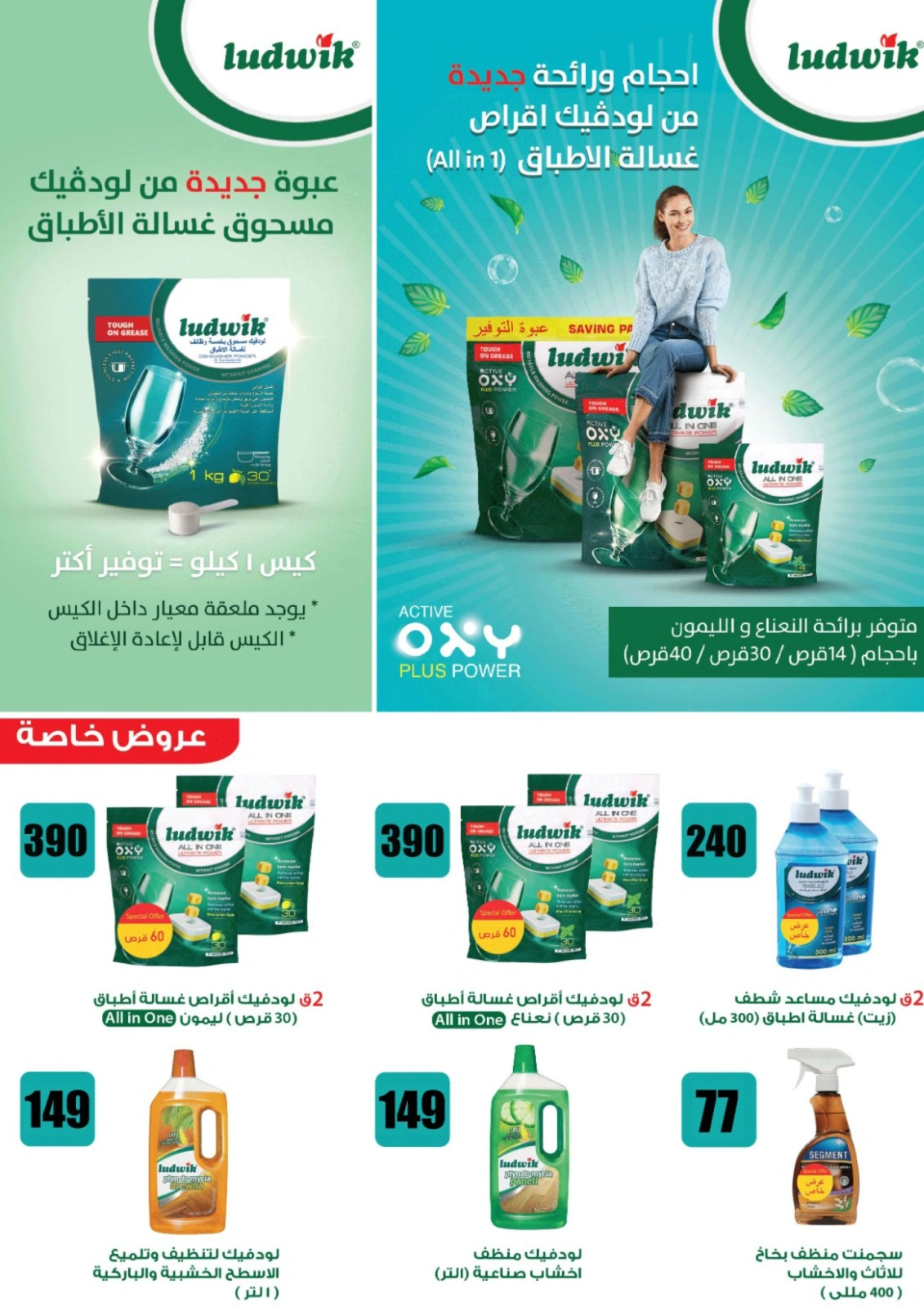 Página 38 en Ofertas especiales en Mercado de Fathallah Egipto