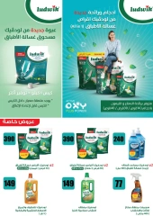 Página 38 en Ofertas especiales en Mercado de Fathallah Egipto