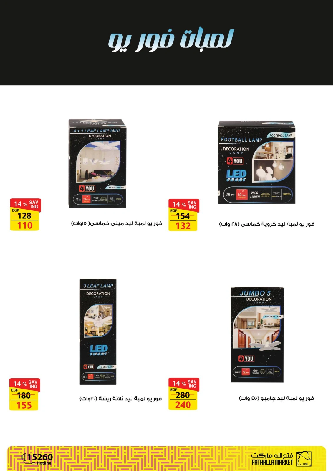 Página 58 en Ofertas especiales en Mercado de Fathallah Egipto