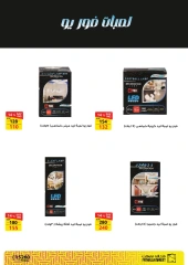 Página 58 en Ofertas especiales en Mercado de Fathallah Egipto