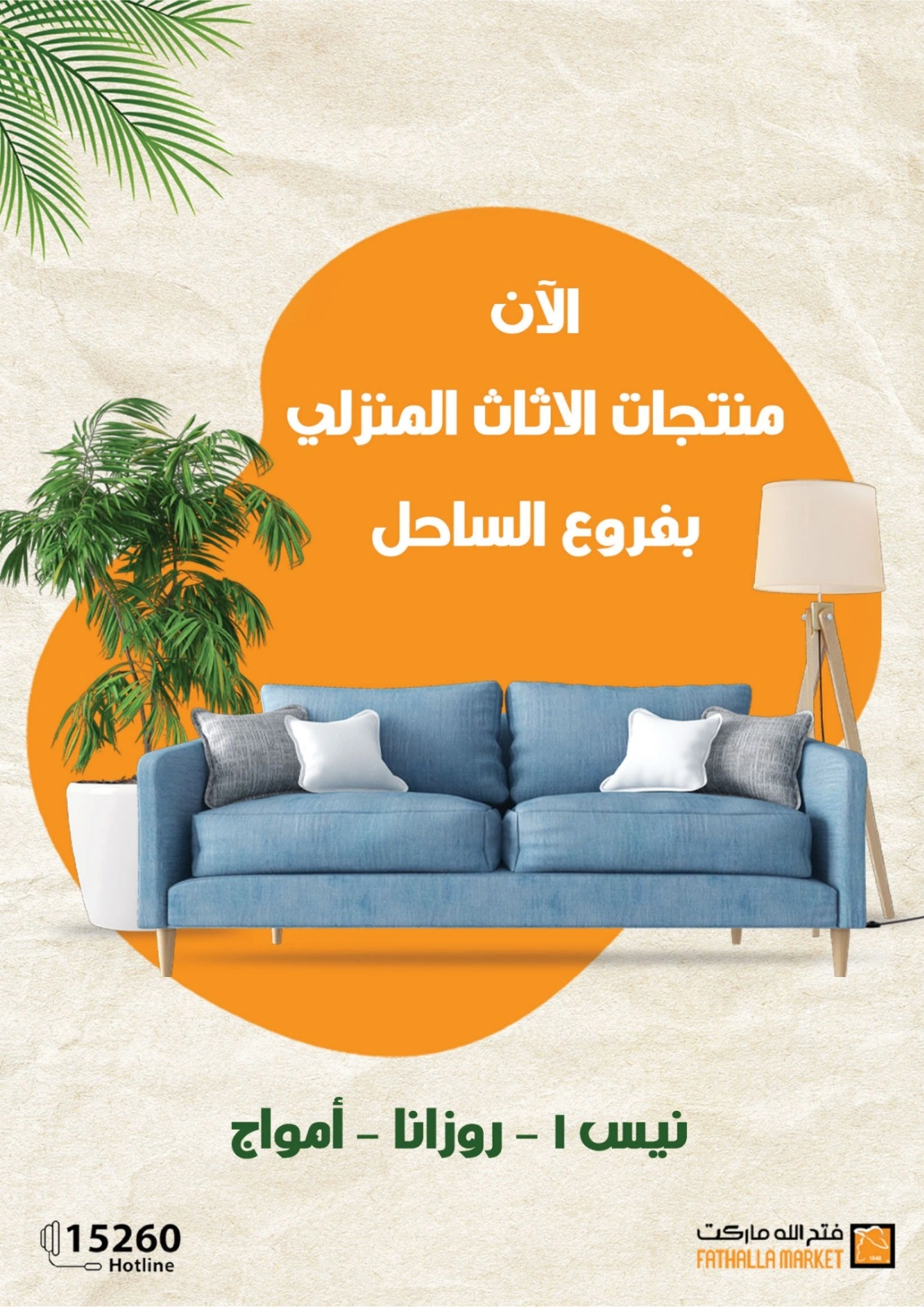 Página 49 en Ofertas especiales en Mercado de Fathallah Egipto