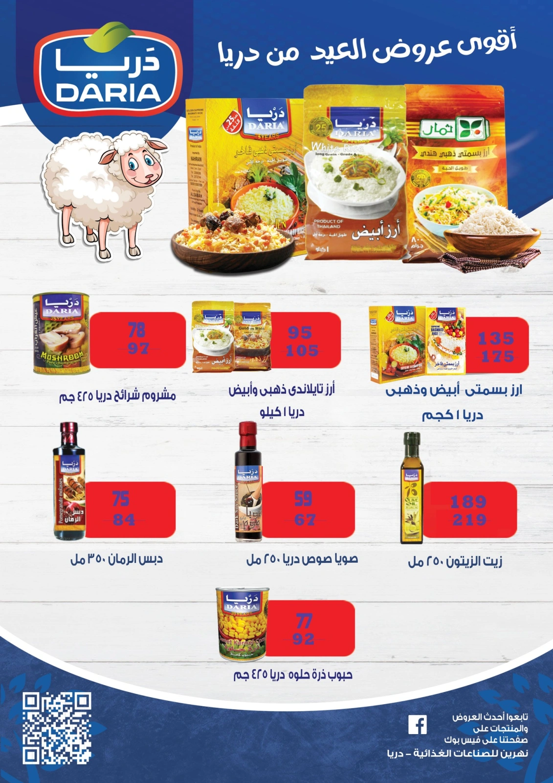 Página 17 en Ofertas especiales en Mercado de Fathallah Egipto