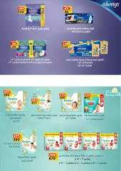 Página 29 en Ofertas especiales en Mercado de Fathallah Egipto