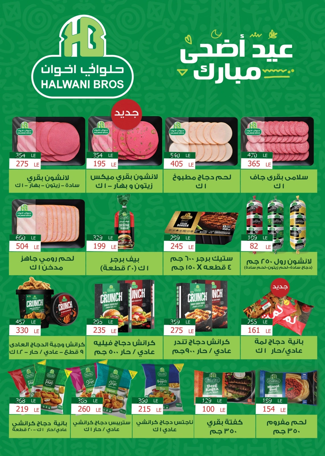 Página 3 en Ofertas especiales en Mercado de Fathallah Egipto