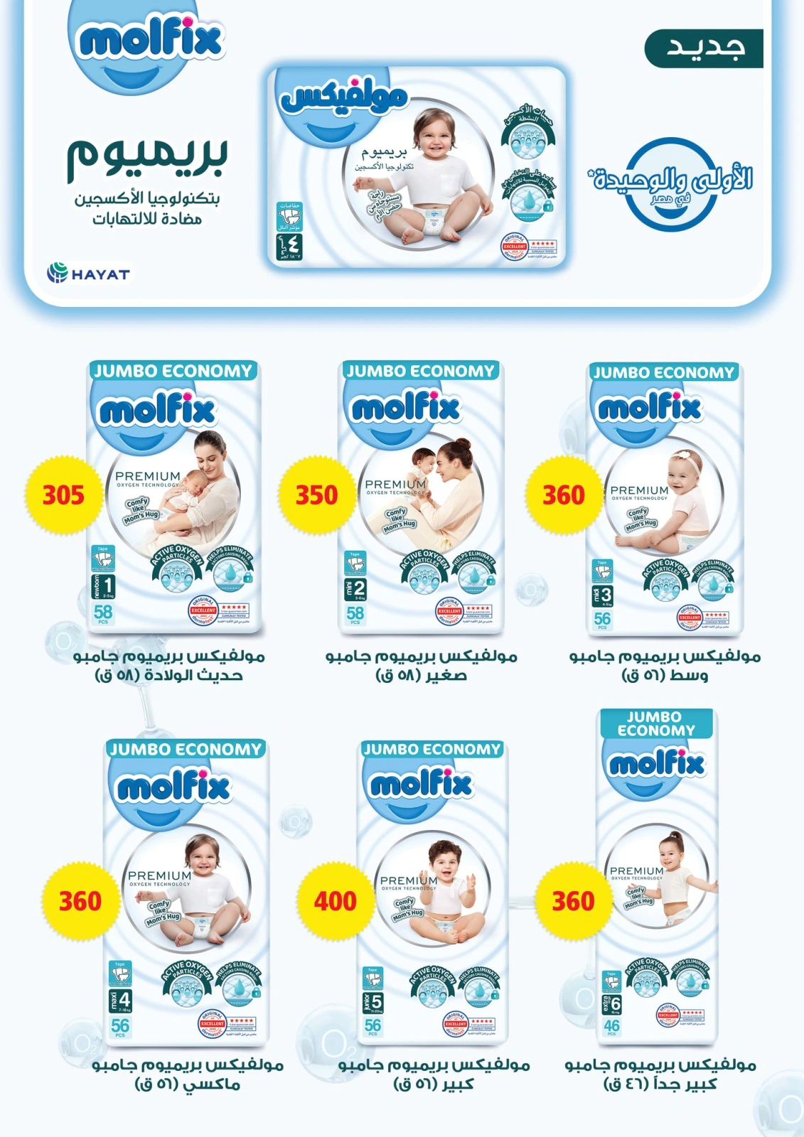 Página 36 en Ofertas especiales en Mercado de Fathallah Egipto
