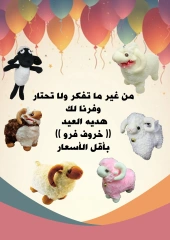 Página 54 en Ofertas especiales en Mercado de Fathallah Egipto