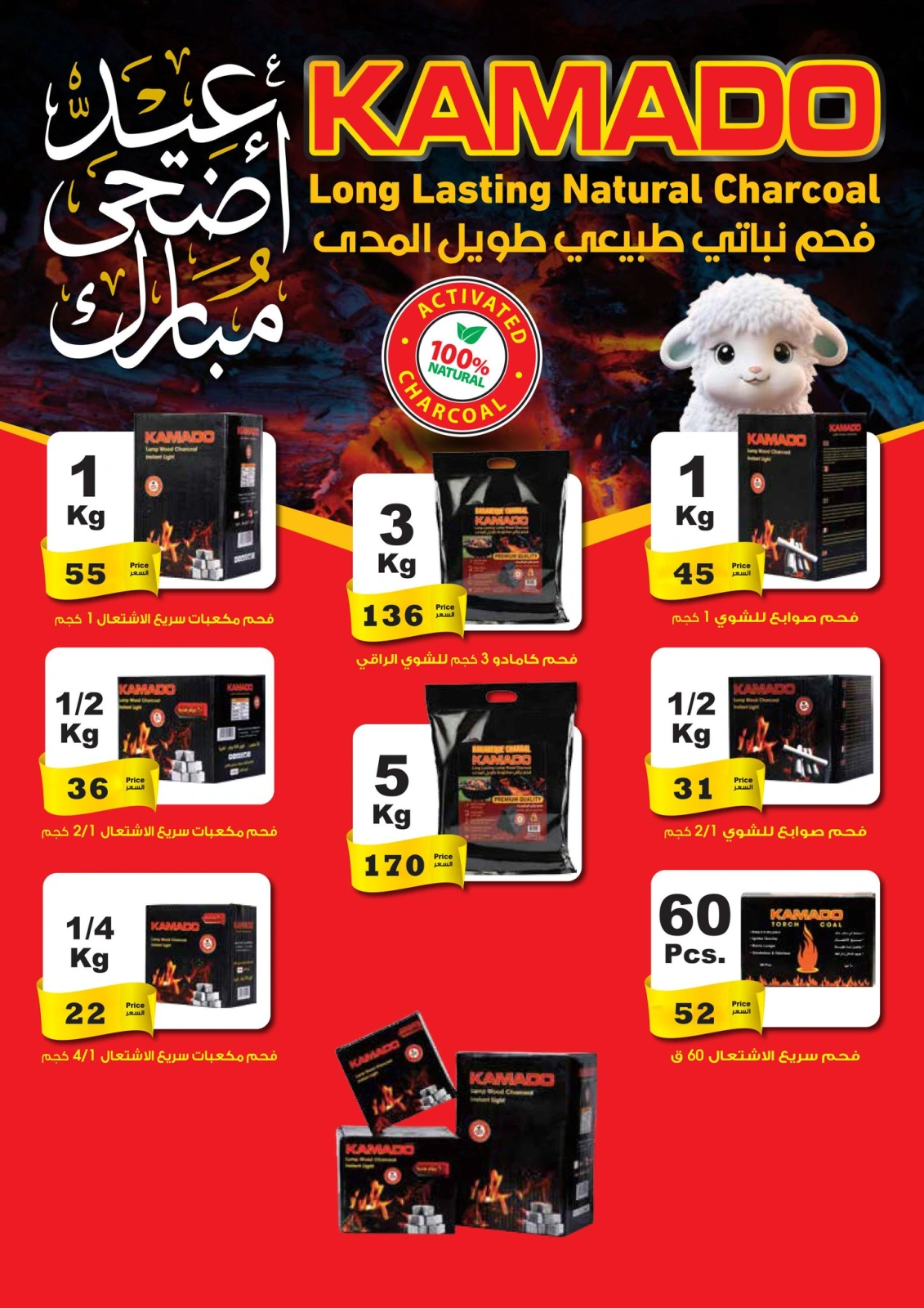 Página 22 en Ofertas especiales en Mercado de Fathallah Egipto